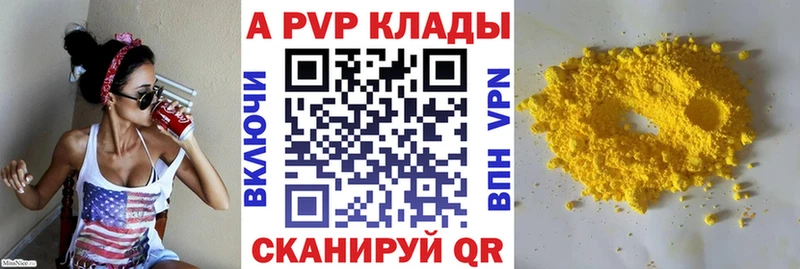 мега сайт  Прокопьевск  A-PVP Crystall 