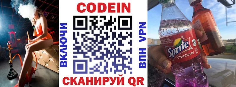 Кодеин напиток Lean (лин) как найти наркотики Прокопьевск